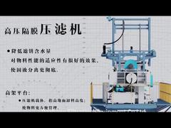 صفحه فیلتر پرس با چرخش خودکار، صفحه فیلتر استیل ضد زنگ با درایو هیدرولیک