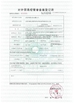 چین Luoyang Zhongtai Industries CO.,LTD گواهینامه ها